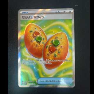 なかよしポフィン SR」の激安通販 | magi