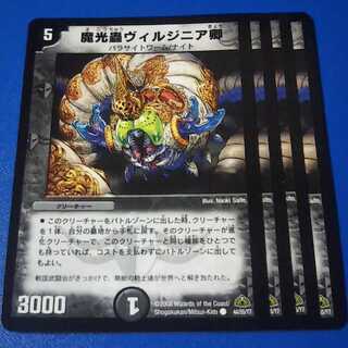 ヴィルジニア卿　4枚【管理記号1117】