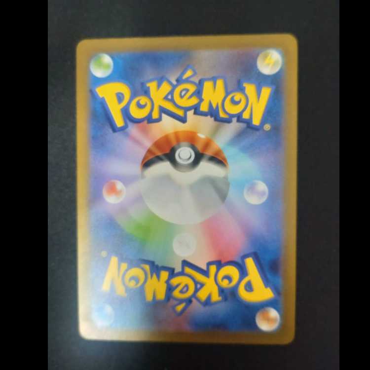 フシギダネ AR 064/063