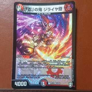 セット割引 「忍」の鬼 ジライヤ齋