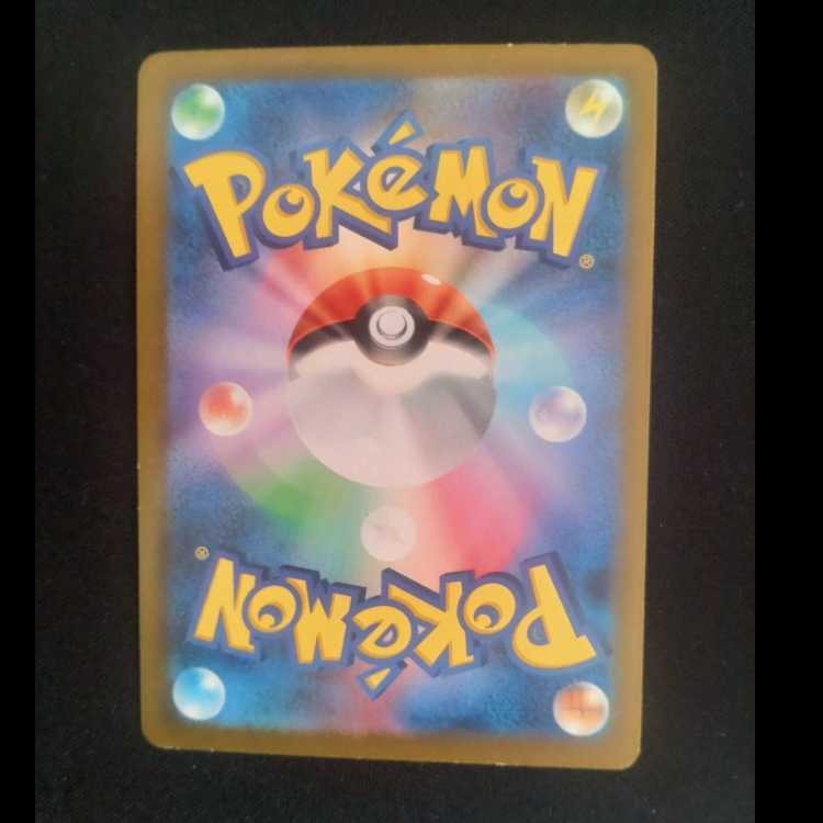 リザードンex SSR 331/190