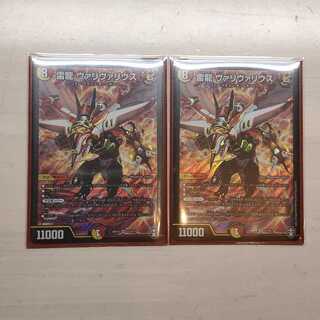 雷龍 ヴァリヴァリウス SR 2枚セット