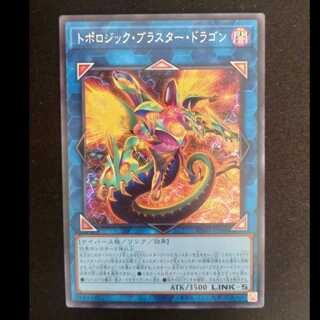 Topologic Blaster Dragon Secret Rare BPRO-JP046