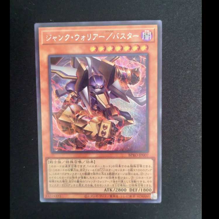 Junk Warrior/Buster Rare BPRO-JP007