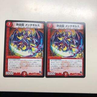 熱血龍メッタギルス プロモ