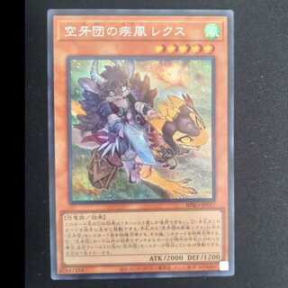 空牙団の疾風 レクス シークレットレア BPRO-JP017