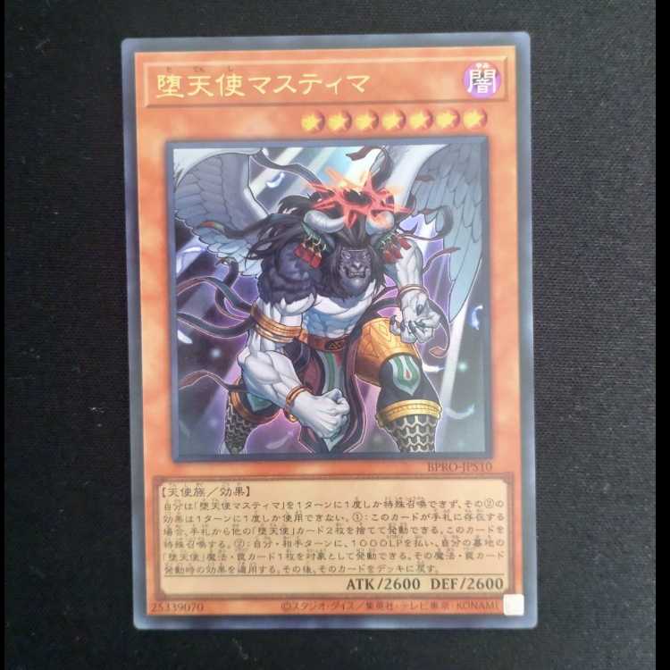 Darklord Nasten Ultra Rare BPRO-JPS10