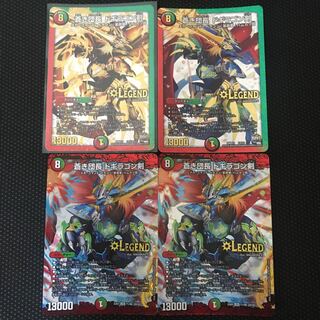 蒼き団長 ドギラゴン剣 LEG