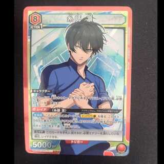 糸師 凛 SR UA12BT/BLK-1-075