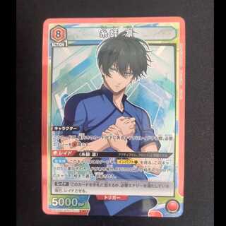 糸師 凛 SR UA12BT/BLK-1-075