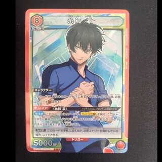 糸師 凛 SR UA12BT/BLK-1-075