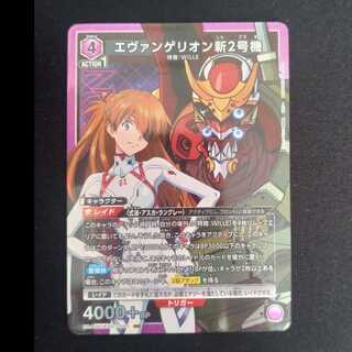 エヴァンゲリオン新2号機 SR UA44BT/EVA-1-043