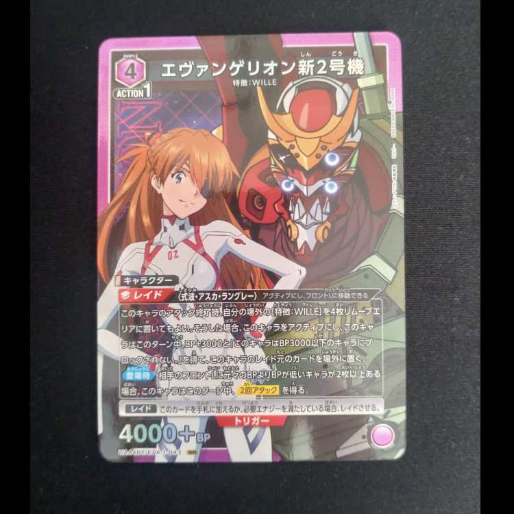 Evangelion New Unit 2 SR UA44BT/EVA-1-043