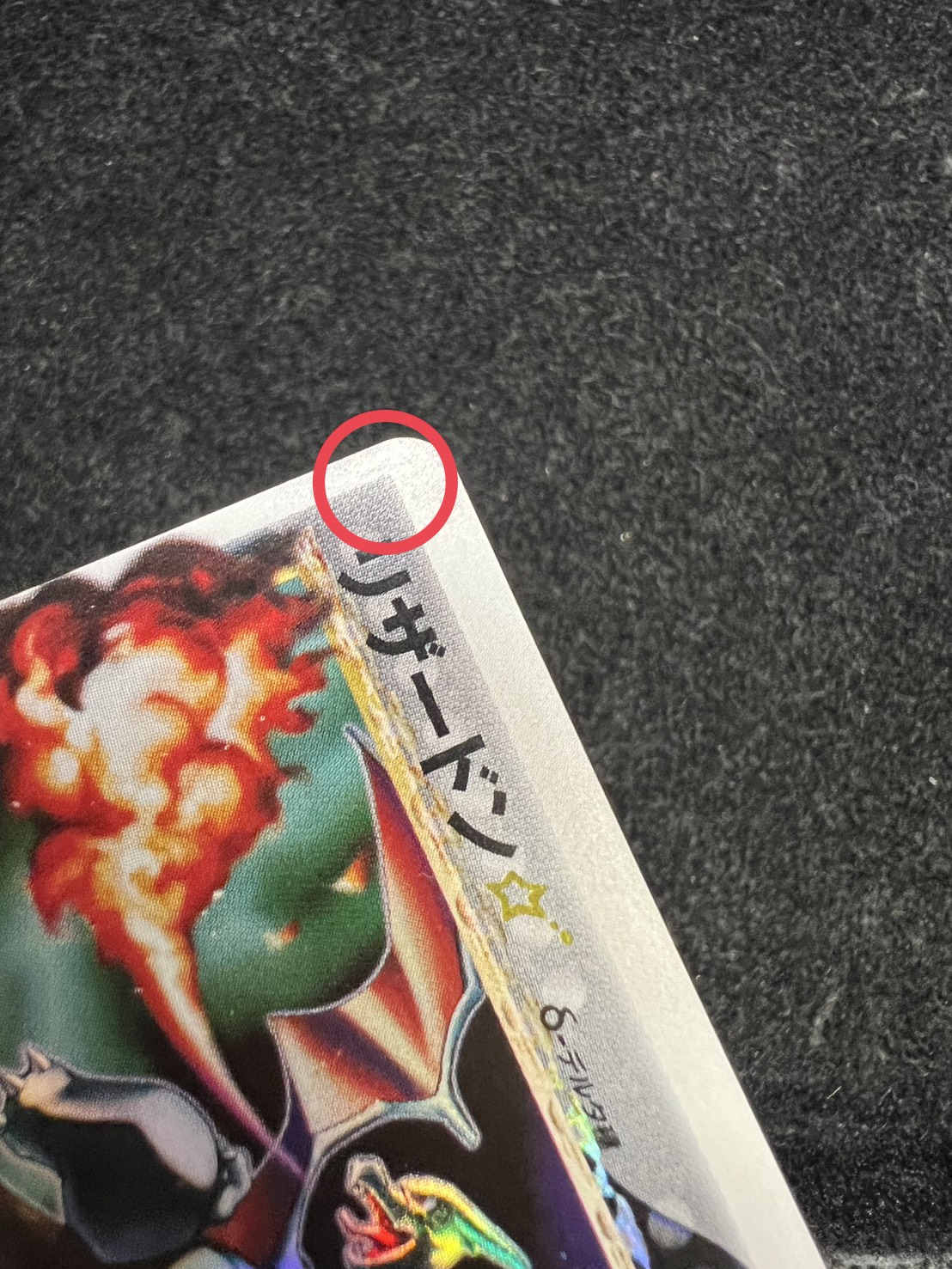 State B] Charizard☆δ-Delta species (1ED) [★] {052/068}