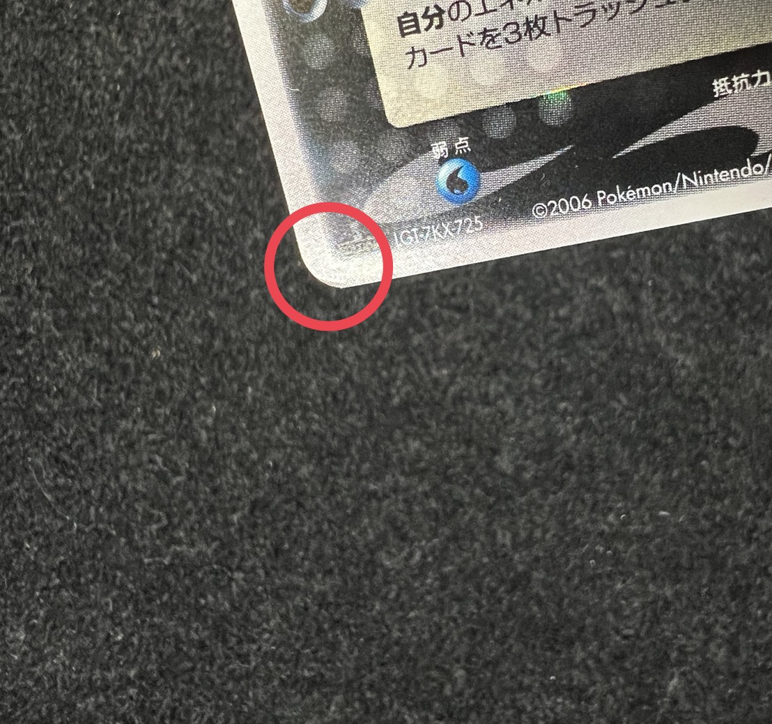 State B] Charizard☆δ-Delta species (1ED) [★] {052/068}