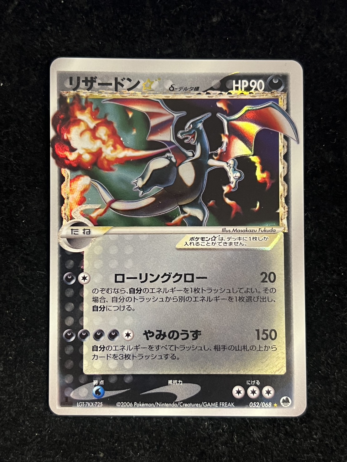 State B] Charizard☆δ-Delta species (1ED) [★] {052/068}