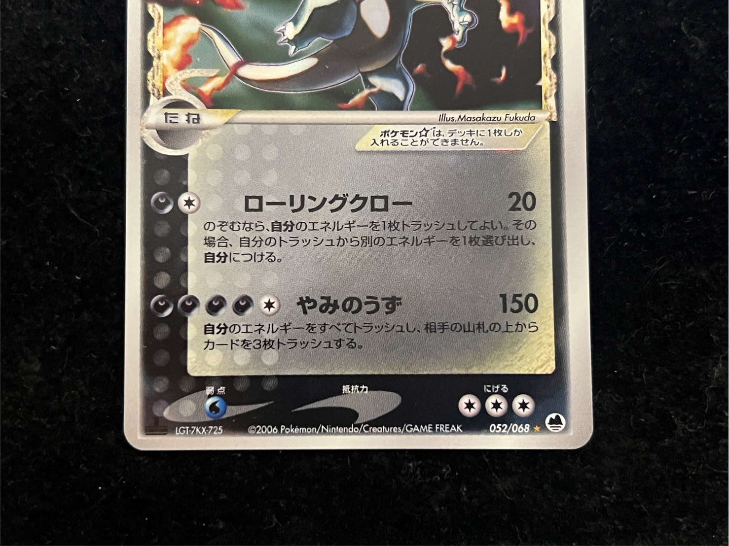 State B] Charizard☆δ-Delta species (1ED) [★] {052/068}