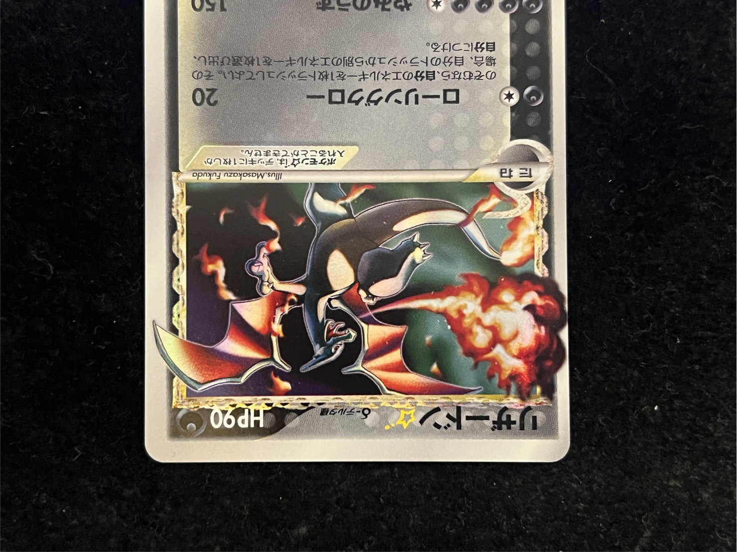 State B] Charizard☆δ-Delta species (1ED) [★] {052/068}