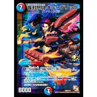 [State B] Shippou Furious Fighting Kubrick [-] {P59/Y12} [Many