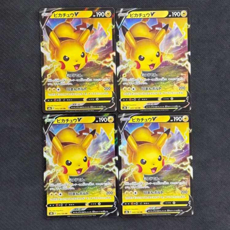 (1) State B PikachuV RR 045/184 Set of 4
