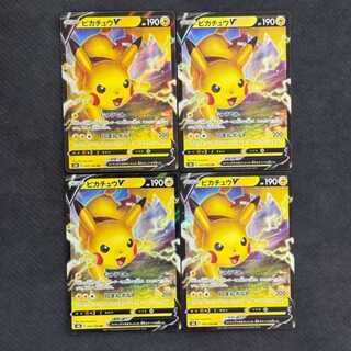 (1) State B PikachuV RR 045/184 Set of 4