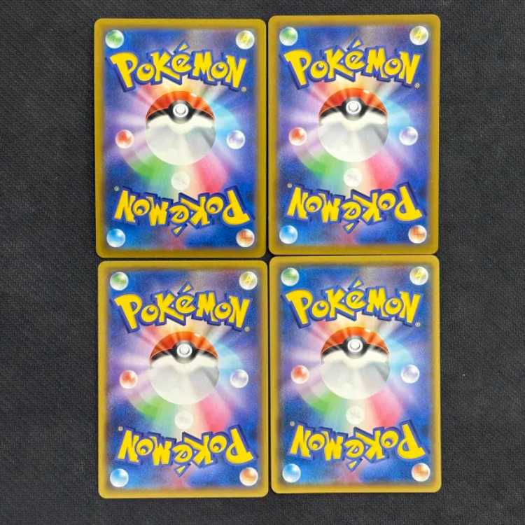 (1) State B PikachuV RR 045/184 Set of 4