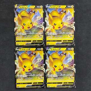(2) State B PikachuV RR 045/184 Set of 4