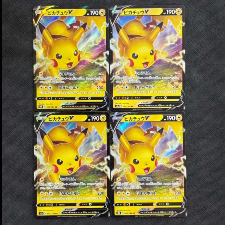(3) Condition B PikachuV RR 045/184 Set of 4