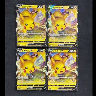 (4) State B PikachuV RR 045/184 Set of 4