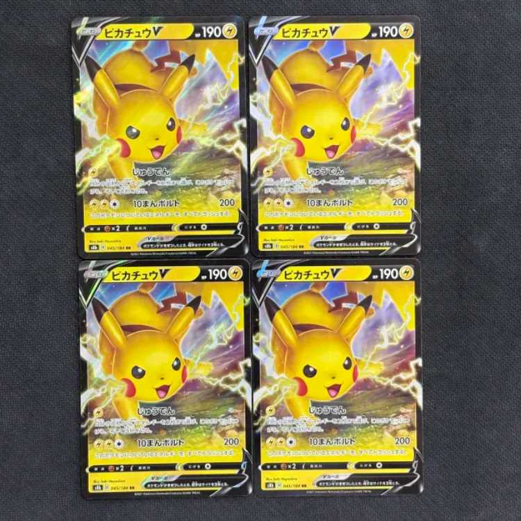 (5) Condition B PikachuV RR 045/184 Set of 4