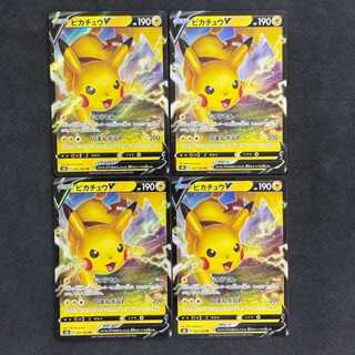 (5) Condition B PikachuV RR 045/184 Set of 4
