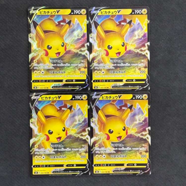 ⑥State B PikachuV RR 045/184 Set of 4