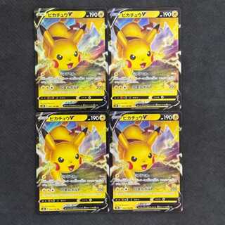 ⑥State B PikachuV RR 045/184 Set of 4
