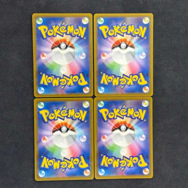 ⑥State B PikachuV RR 045/184 Set of 4