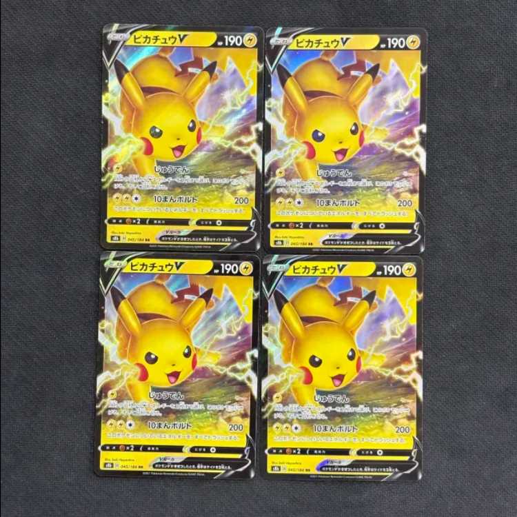 (7) State B PikachuV RR 045/184 Set of 4