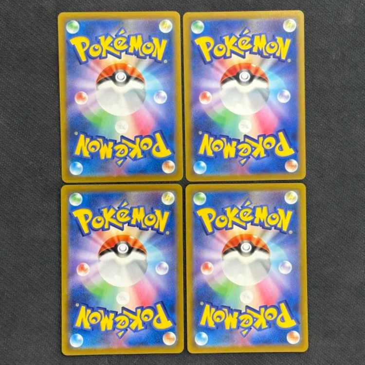 (7) State B PikachuV RR 045/184 Set of 4