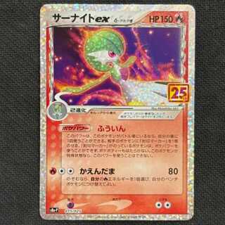 State C Gardevoirex (25th) PROMO PROMO 015/025