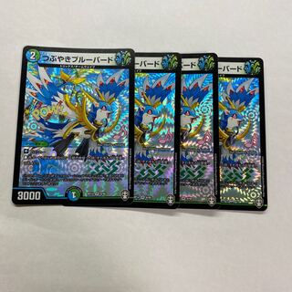 つぶやきブルーバード　4枚