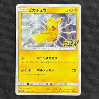 (1) Condition B Pikachu PROMO 126/S-P