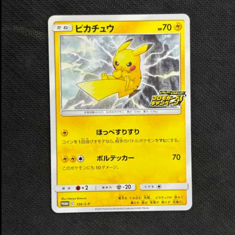 (2) State C Pikachu PROMO 126/S-P