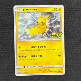 State B Pikachu PROMO 126/S-P