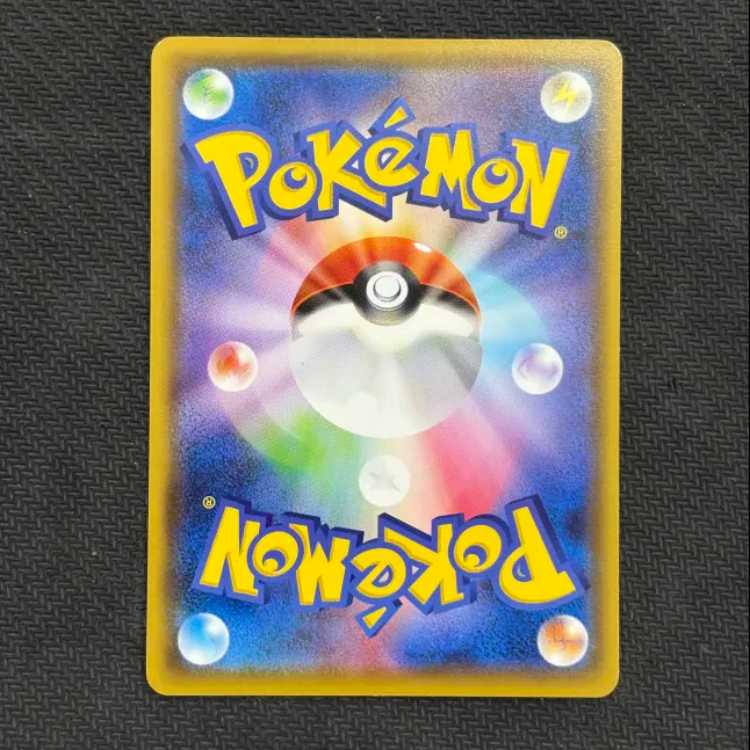 State B Pikachu PROMO 126/S-P