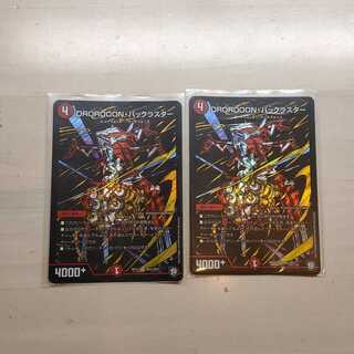 DROROOON・バックラスター SE