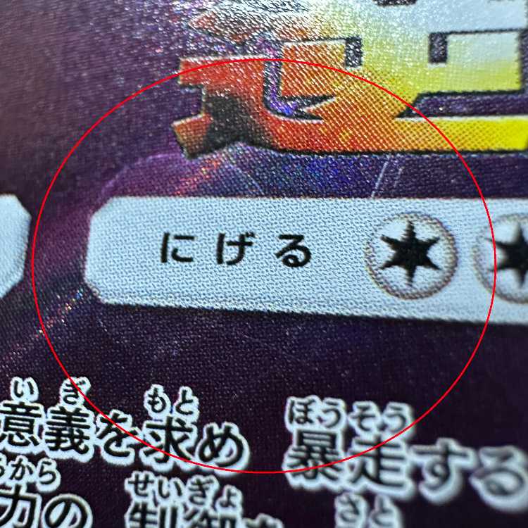 Armored Mewtwo PROMO Promo 365/SM-P Pokémon Card Game Pokéka ②