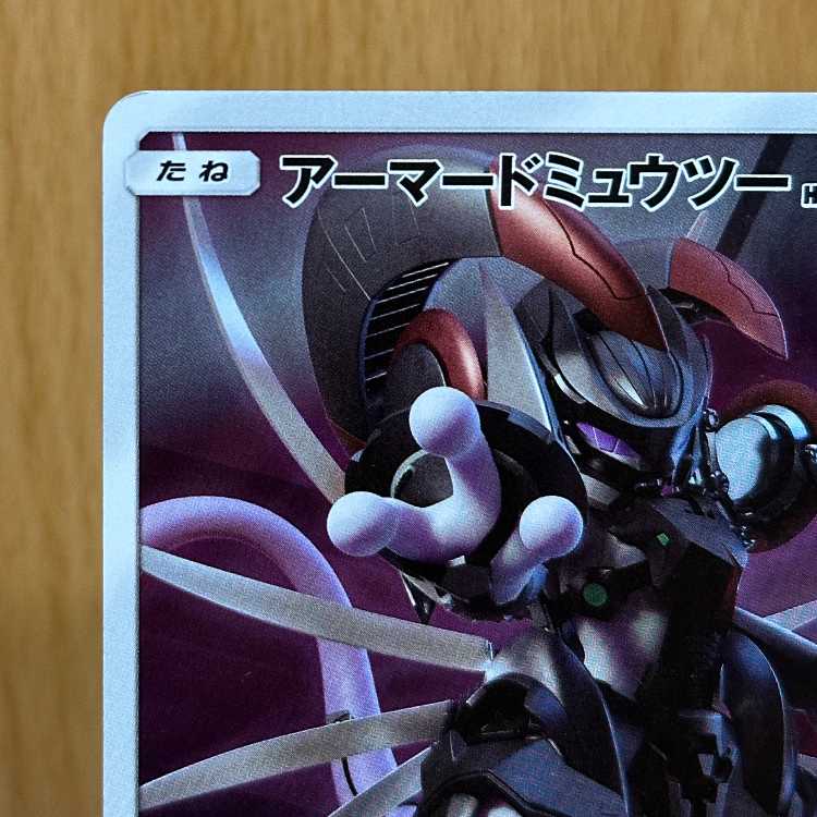 Armored Mewtwo PROMO Promo 365/SM-P Pokémon Card Game Pokéka ②