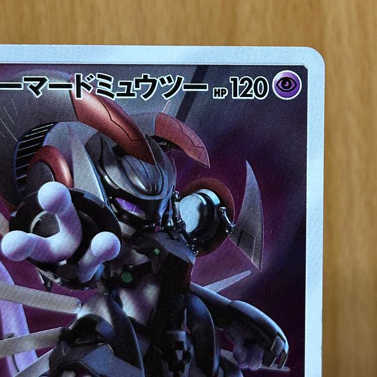 Armored Mewtwo PROMO Promo 365/SM-P Pokémon Card Game Pokéka ②