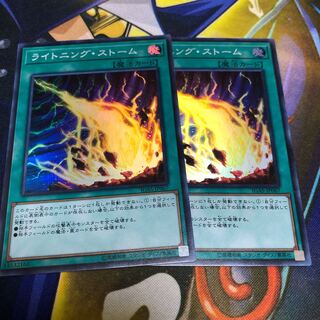 ライトニング・ストーム SR