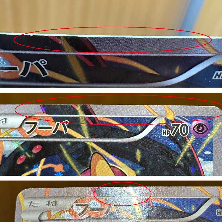 フーパ PROMO プロモ 155/XY-P ポケモンカードゲーム ポケカ