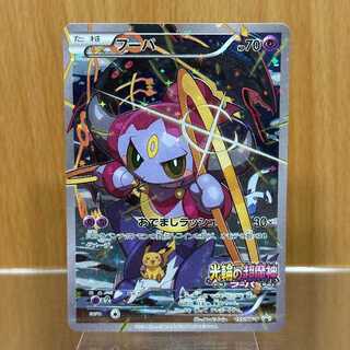 フーパ プロモ」の激安通販 | magi