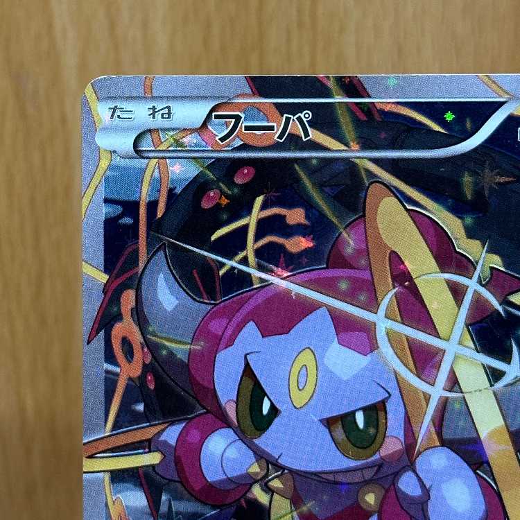 フーパ PROMO プロモ 155/XY-P ポケモンカードゲーム ポケカ